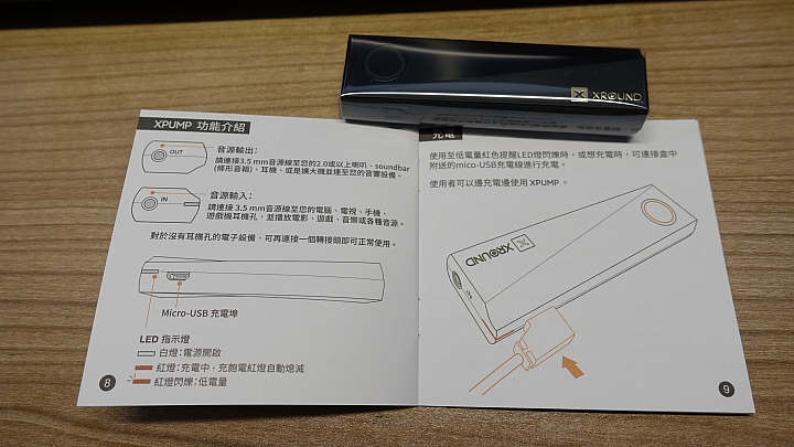 【開箱分享】英霸聲學科技 XPUMP 獨特的智慧音訊處理器帶給你不同的聽覺感受