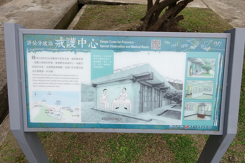 20161201~1215 阿里山、墾丁、綠島、武嶺放空之旅 (四) 台東、綠島、花蓮