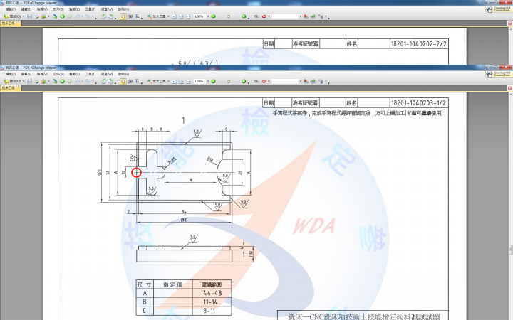 CNC铣床乙級 考試內容分享