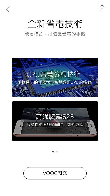 <<輕寫真>> OPPO R9s 體驗心得分享 <<樂活篇>>