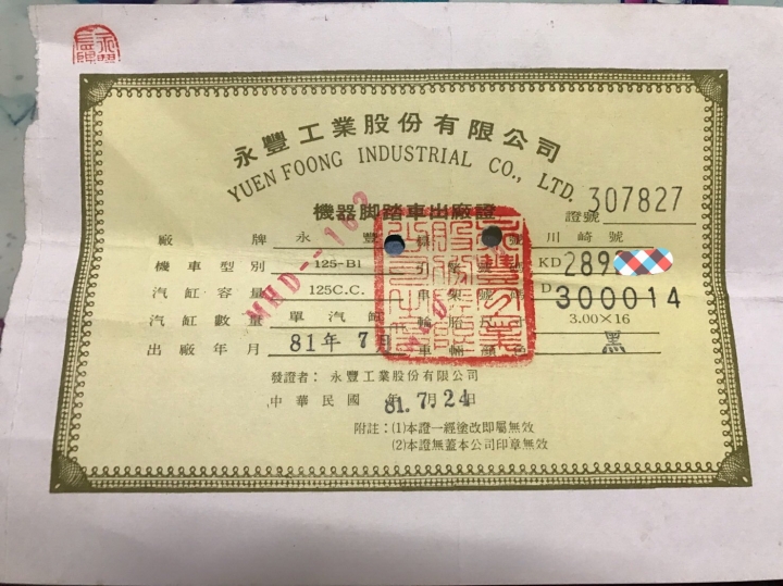幫老爸開箱 ----------川崎老爺車------------