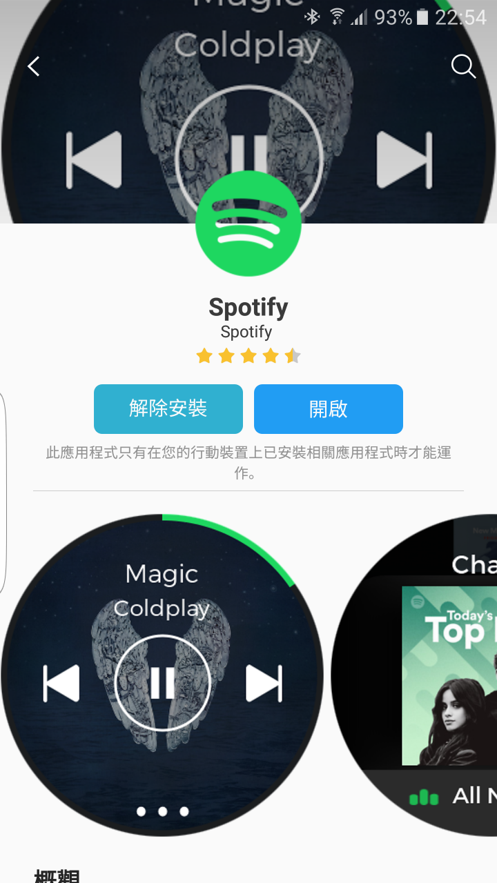 用iPhone連接GEAR S3，個人小測試結果