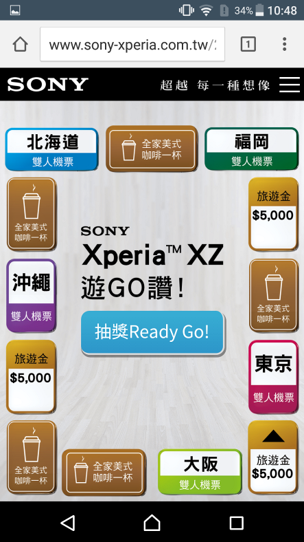 SONY XPERIA XZ鉑爵銀 & 遊GO讚刮刮卡開箱分享