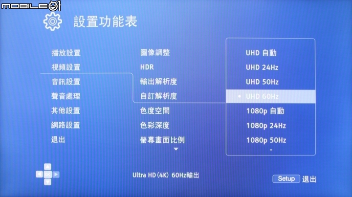 [分享] OPPO UDP-203 越級打怪之不專業體驗