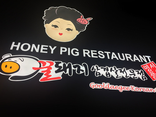 【食記】捷運台北101/世貿站/市政府站。Honey Pig~美東有名24小時韓國烤肉