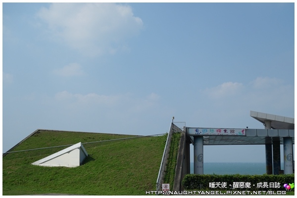 【無料景點】來「北海岸遊憩探索館」乘海破浪、生態探險吧!! (北海岸半日遊~石門婚紗廣場、富貴角燈塔、季節限定老梅綠石槽)