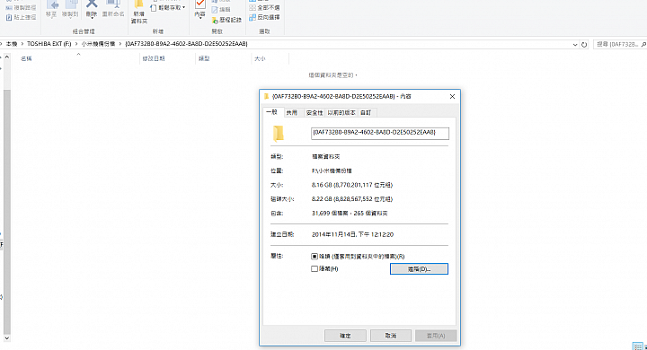 這檔案還有被法就出來嗎?