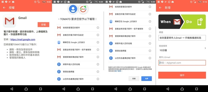 推播達人TOMATO匠~給你滿滿的生活智慧大平台