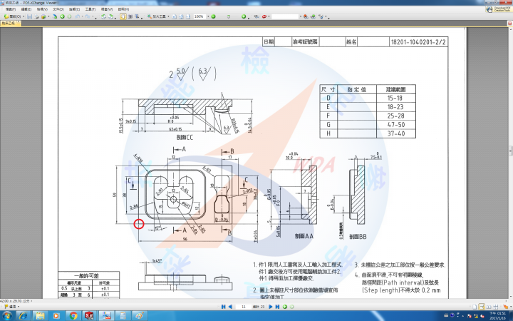 CNC铣床乙級 考試內容分享