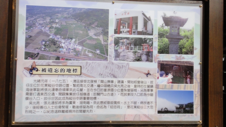 「神鵝瞎旅」環島游之Day5  瑞穗-吉安