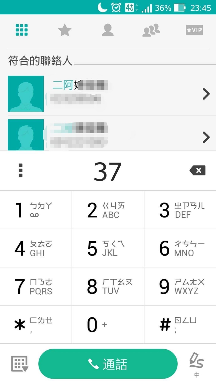 Mate 9撥電話更改注音輸入方式