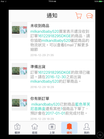 大家淘寶見！