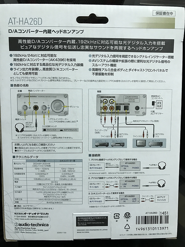 新人小鐵初開箱 ATH-A2000Z  ART MONITOR  4/6 MARANTZ HD DAC1