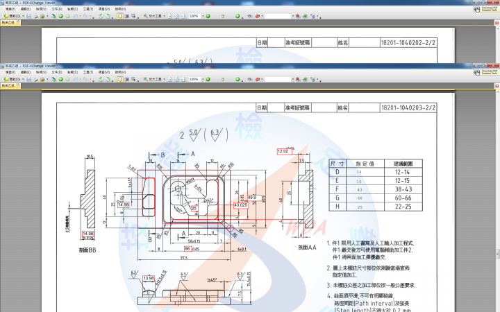 CNC铣床乙級 考試內容分享
