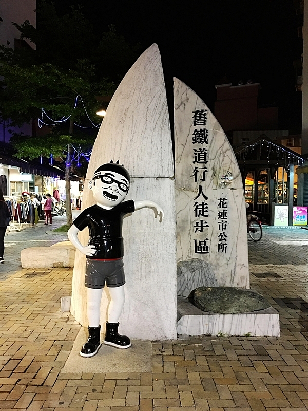 20161201~1215 阿里山、墾丁、綠島、武嶺放空之旅 (四) 台東、綠島、花蓮