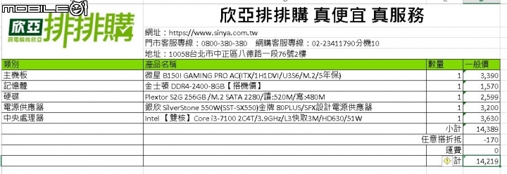 自組2台Mini文書機