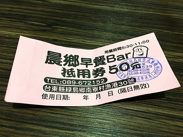 20161201~1215 阿里山、墾丁、綠島、武嶺放空之旅 (四) 台東、綠島、花蓮