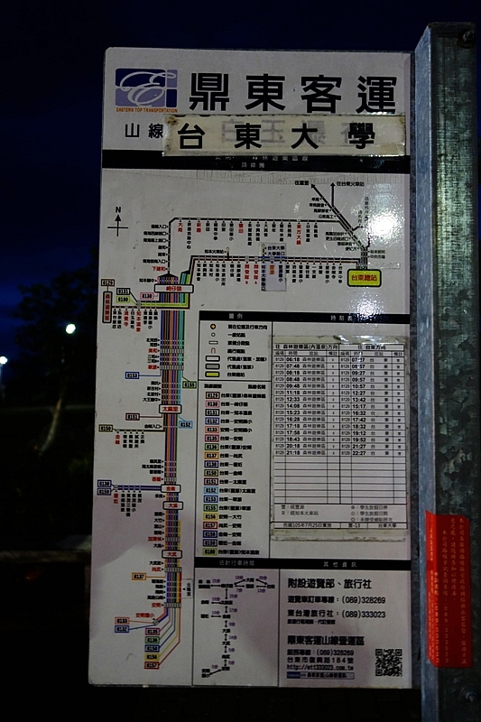 20161201~1215 阿里山、墾丁、綠島、武嶺放空之旅 (四) 台東、綠島、花蓮