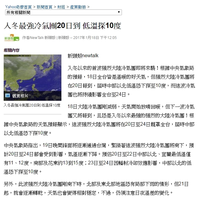 父子環島