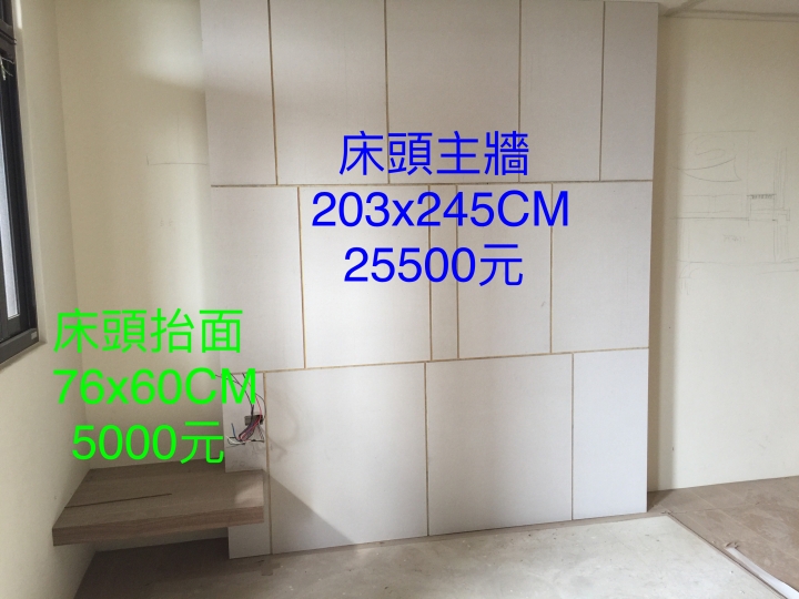 木作裝修詢問