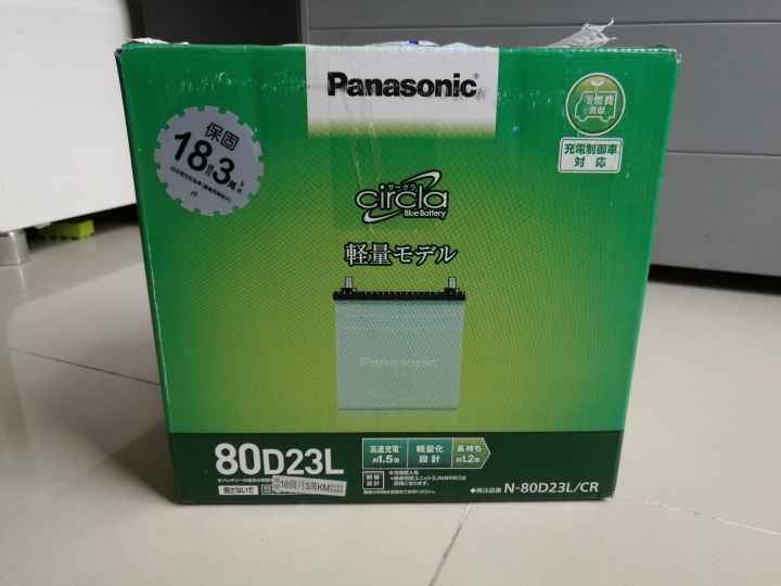 [分享] Panasonic國際牌銀合金電瓶 (80D23L) & 土砲電池盒 (2022 / 5 月 使用5年又4個月測試 CCA )