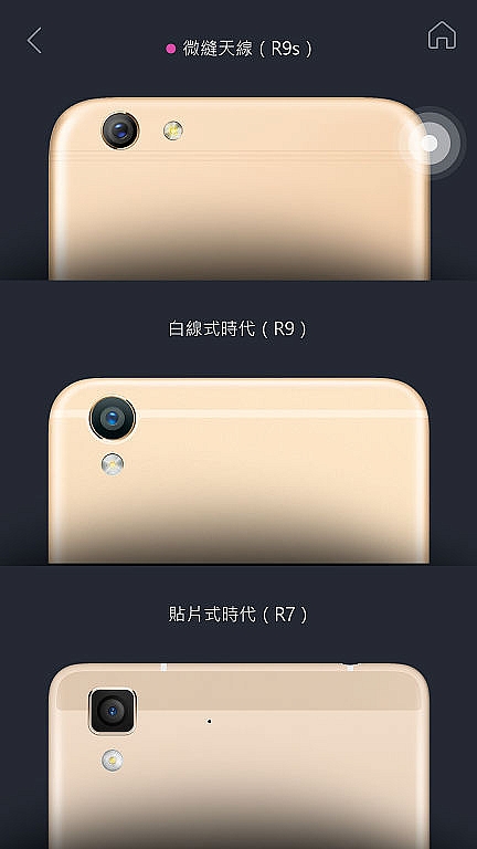 <<輕寫真>> OPPO R9s 體驗心得分享 <<樂活篇>>