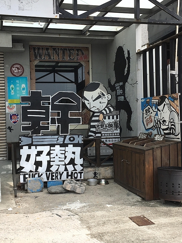 20161201~1215 阿里山、墾丁、綠島、武嶺放空之旅 (四) 台東、綠島、花蓮