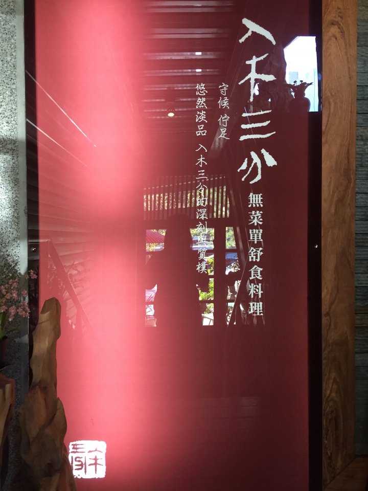 大眼妹假日出遊趣