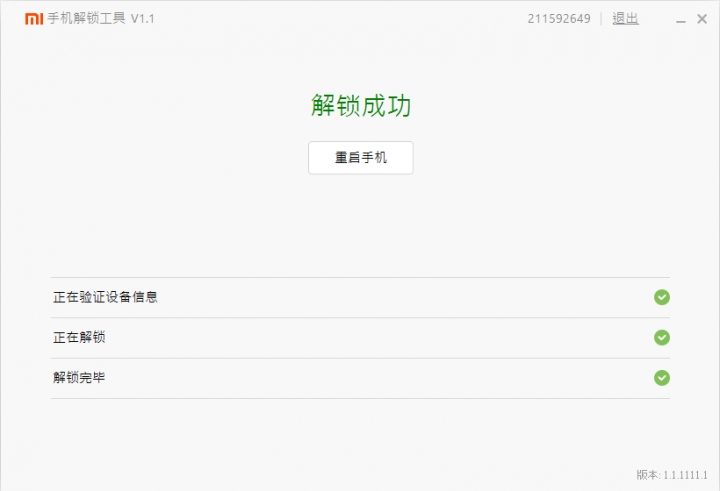 (chujy) 小米5s plus (8/30 android pay, NFC-SIM悠遊卡/一卡通可正常使用, 9/3常見問題解法)