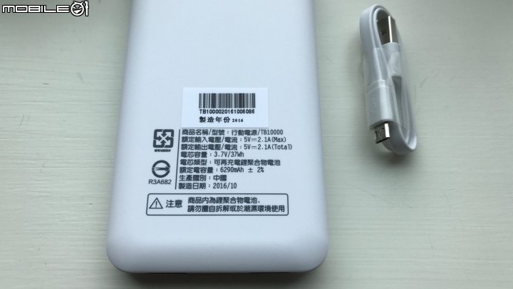 [簡易測試] 外出充電好夥伴，TOTO-LINK 超薄快充 TB10000 行動電源