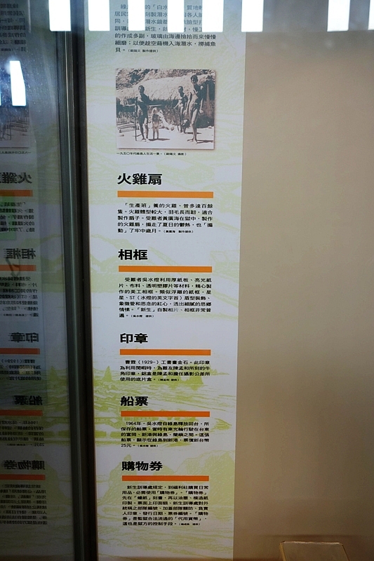 20161201~1215 阿里山、墾丁、綠島、武嶺放空之旅 (四) 台東、綠島、花蓮