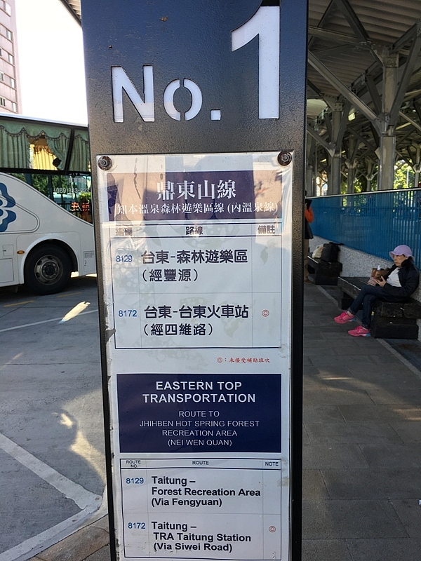 20161201~1215 阿里山、墾丁、綠島、武嶺放空之旅 (四) 台東、綠島、花蓮