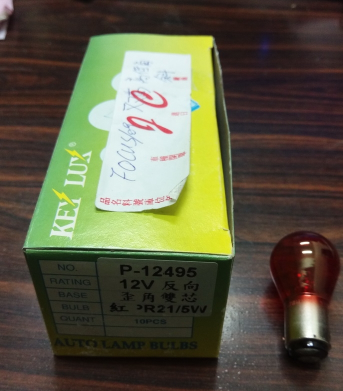 Focus MK2 And MK2.5 5D煞車燈泡