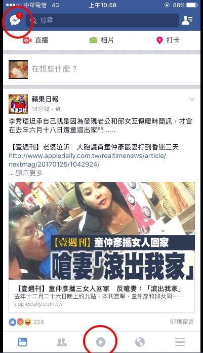 IOS10.2之後的Facebook跟其他人不一樣