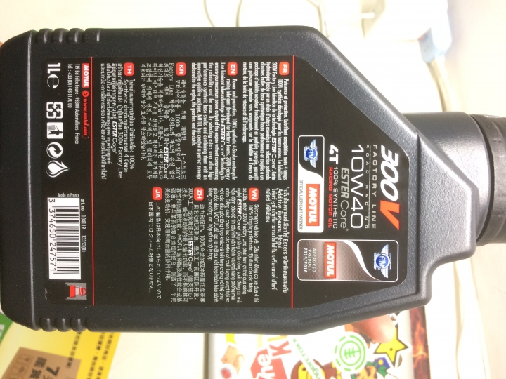 請問關於motul 300v