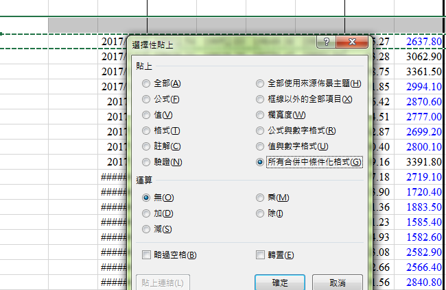 以EXCEL VBA 執行插入列