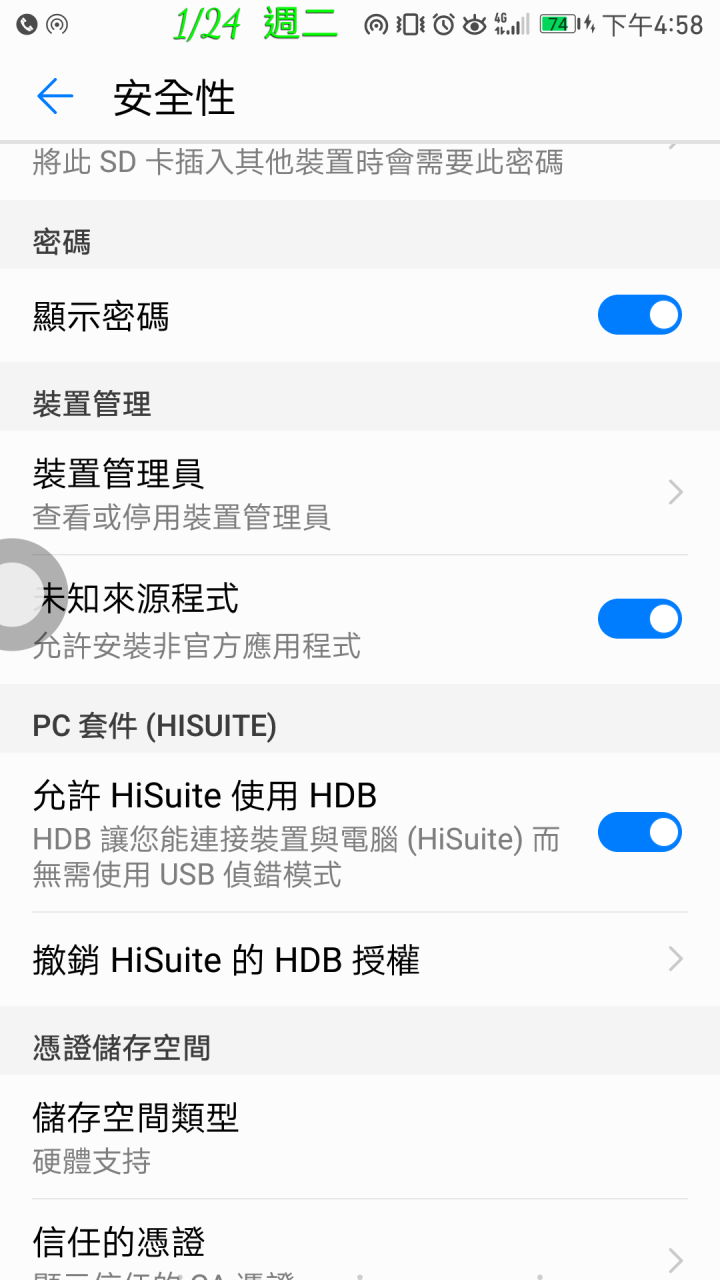 Huawei P9Plus VIE-L29 升級 Android 7 步驟