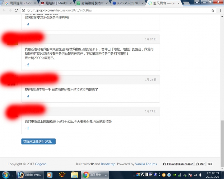 GOGORO早就知道前叉設計不良？為何不敢公布？