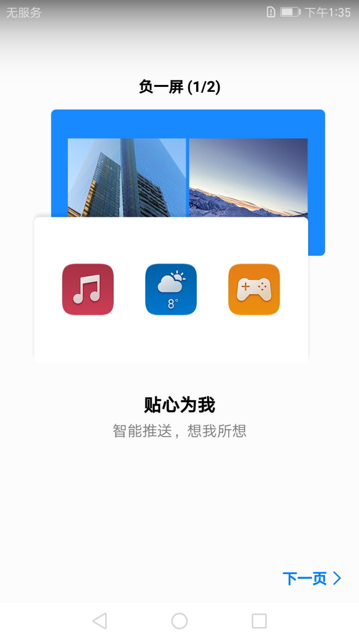 陸版Mate 9 6+128GB摩卡金開箱