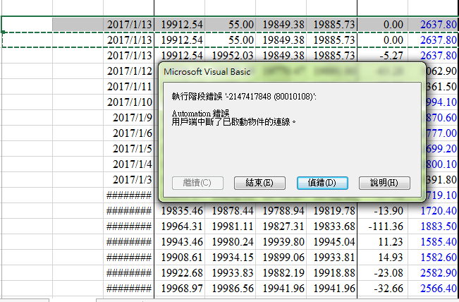 以EXCEL VBA 執行插入列