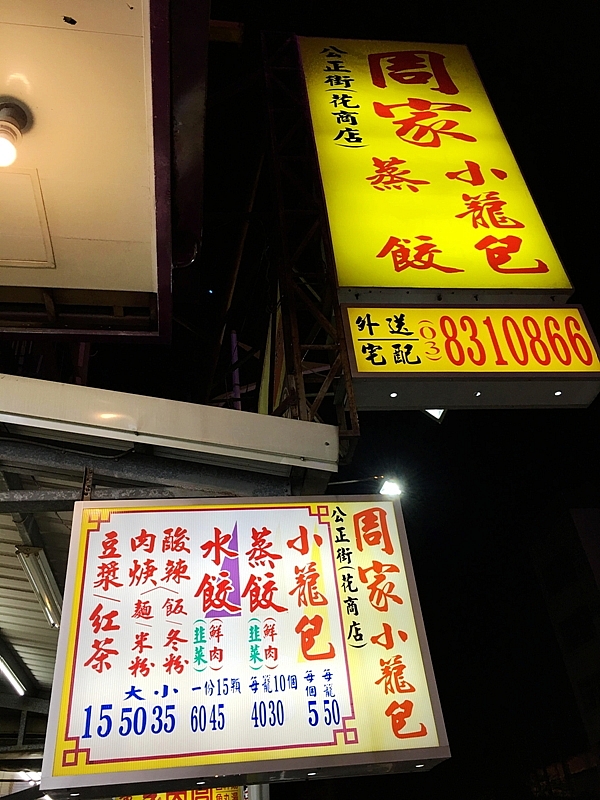 20161201~1215 阿里山、墾丁、綠島、武嶺放空之旅 (四) 台東、綠島、花蓮
