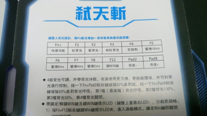 【開箱&測試】《狼蛛》弑天斬 遊戲鍵鼠組
