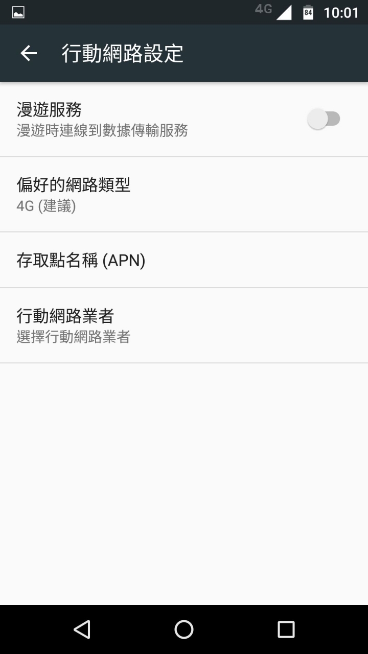 不知道如何設定網路