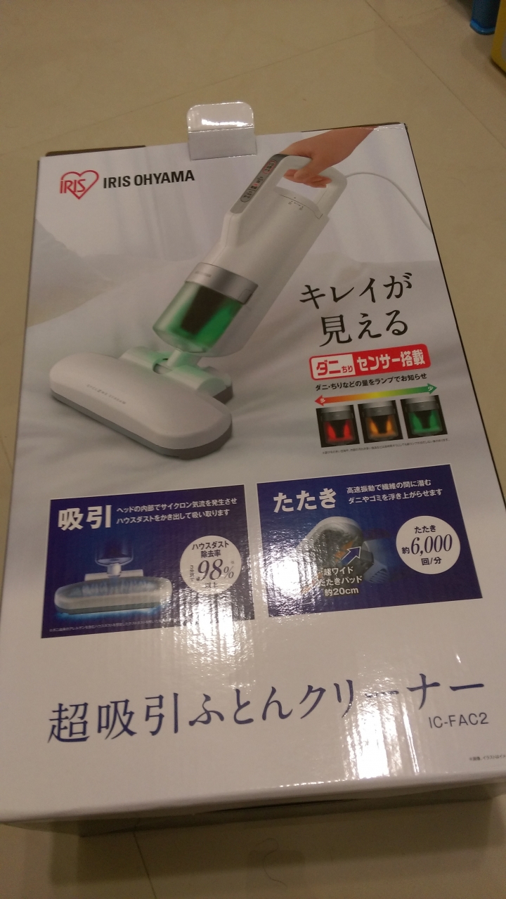IRIS OHYAMA  IC-FAC2 振動又除塵蟎