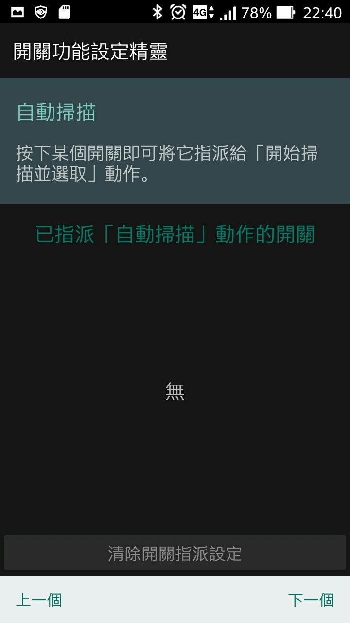 求助ZenFone3最近每次重開機顯示的畫面