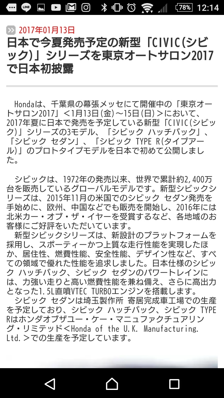 [情報] Honda宣佈Civic車系將在今夏重返日本！