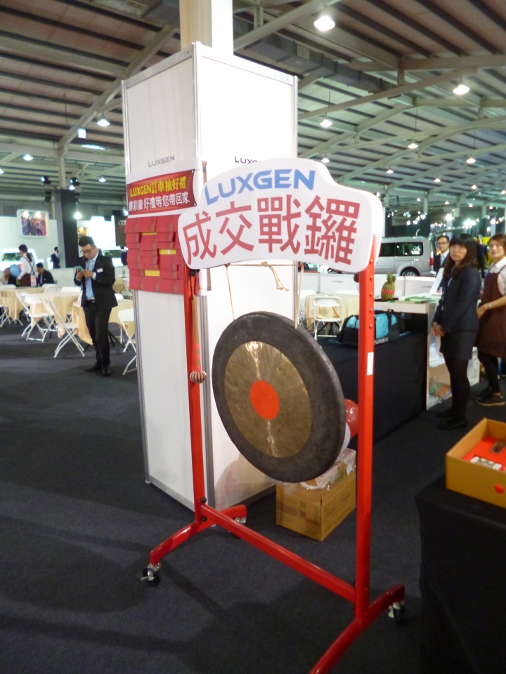 台中車展Luxgen x妖怪手錶x 壯壯 x Amis
