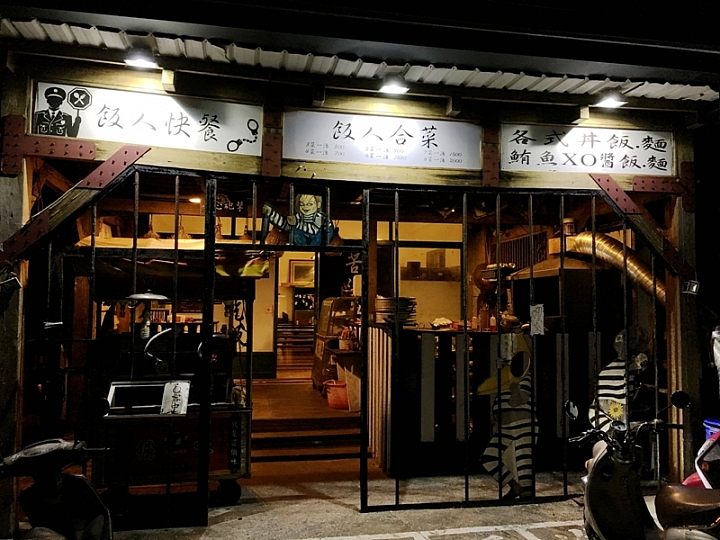 20161201~1215 阿里山、墾丁、綠島、武嶺放空之旅 (四) 台東、綠島、花蓮