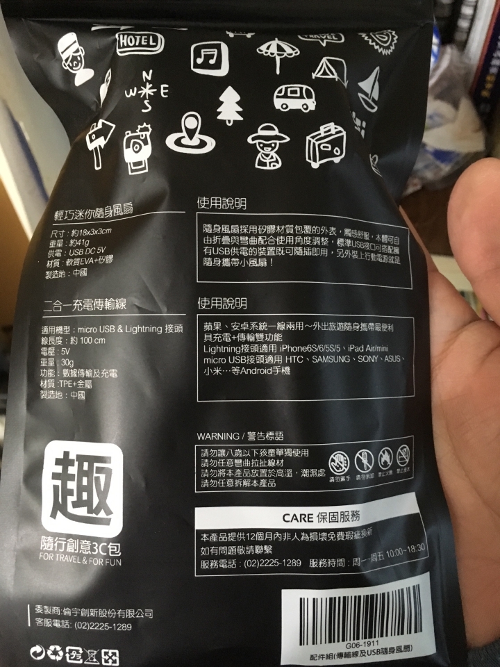 iphone se線材問題,連接電腦系統問題