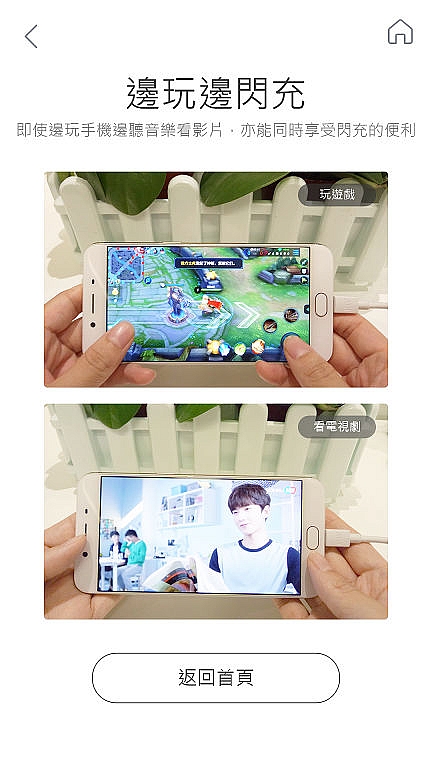 <<輕寫真>> OPPO R9s 體驗心得分享 <<樂活篇>>